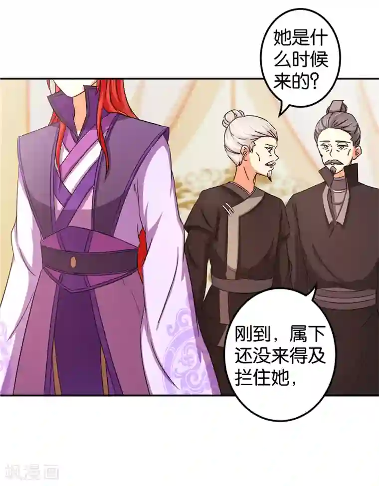 王爷你好贱第458话