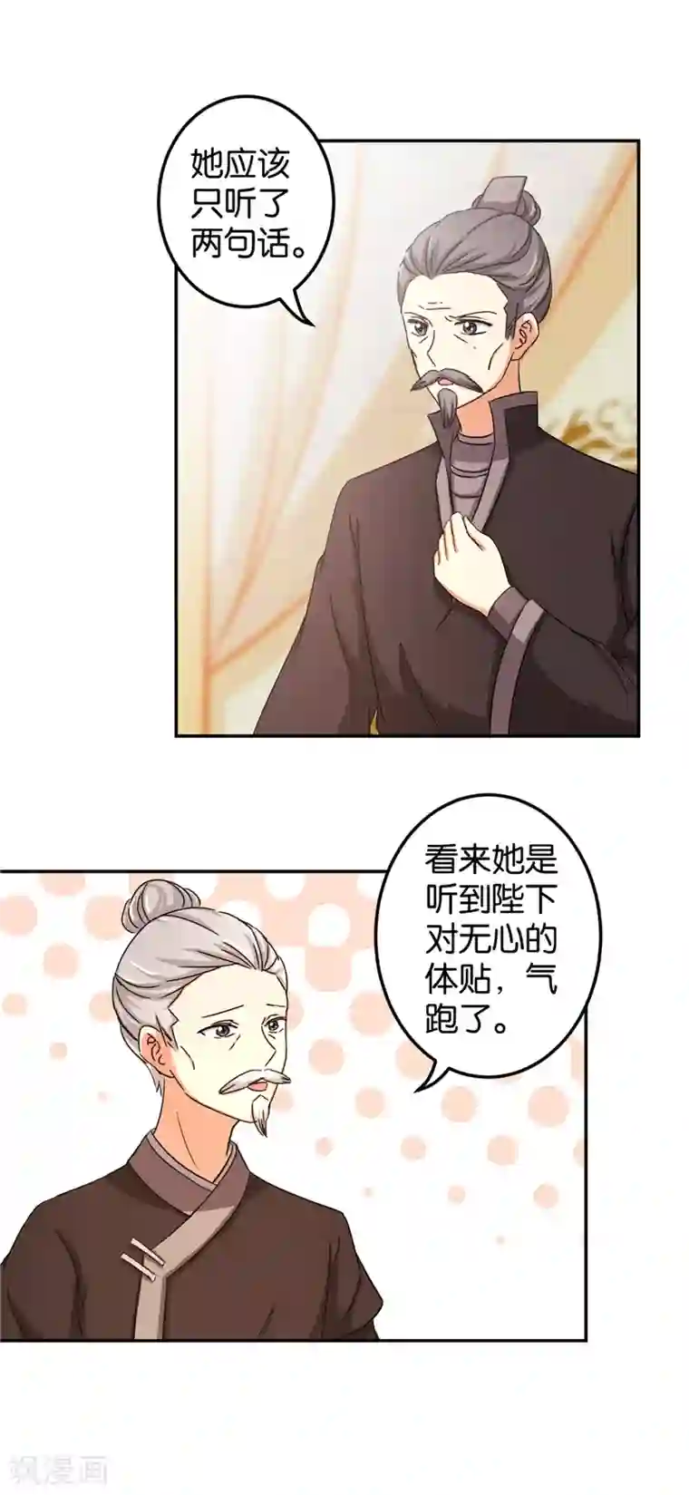 王爷你好贱第458话