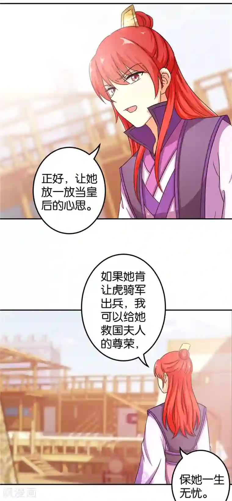 王爷你好贱第458话