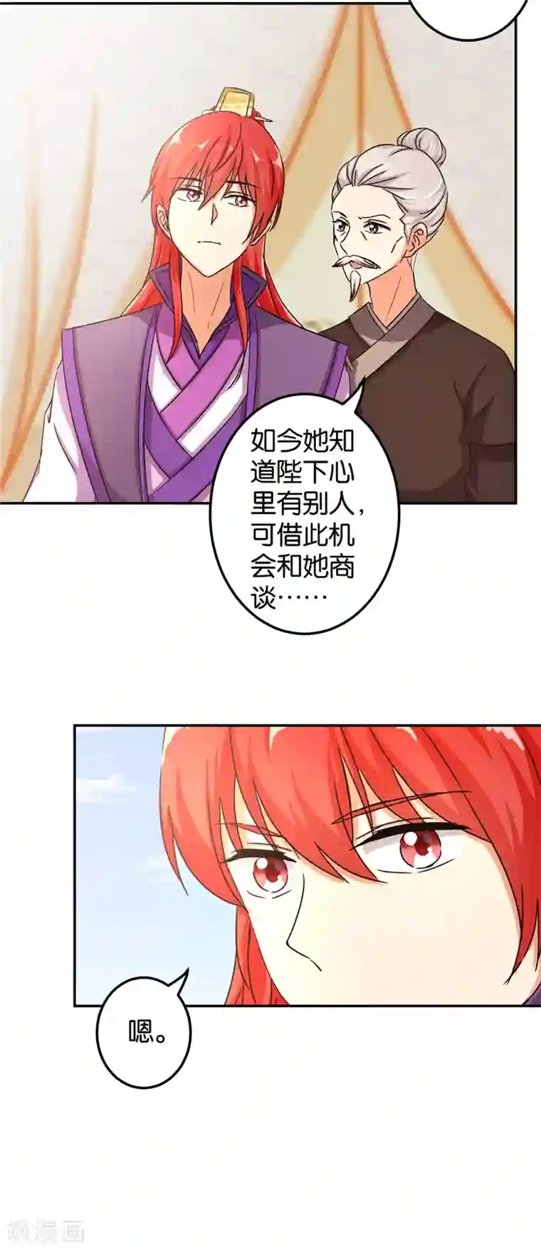 王爷你好贱第458话