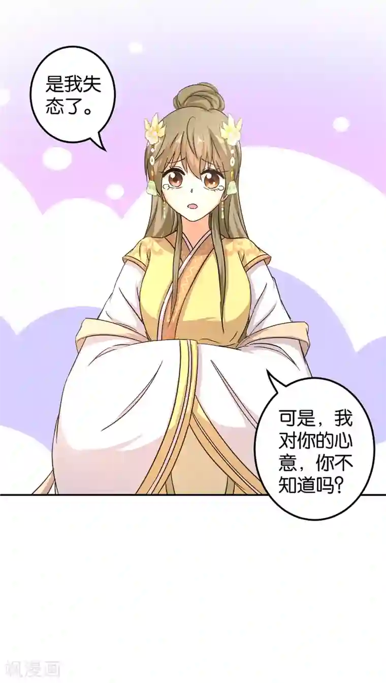 王爷你好贱第458话