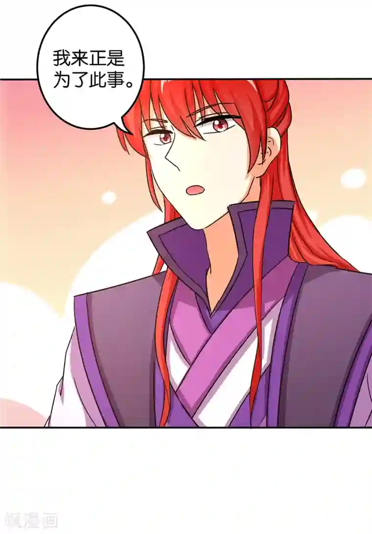 王爷你好贱第458话
