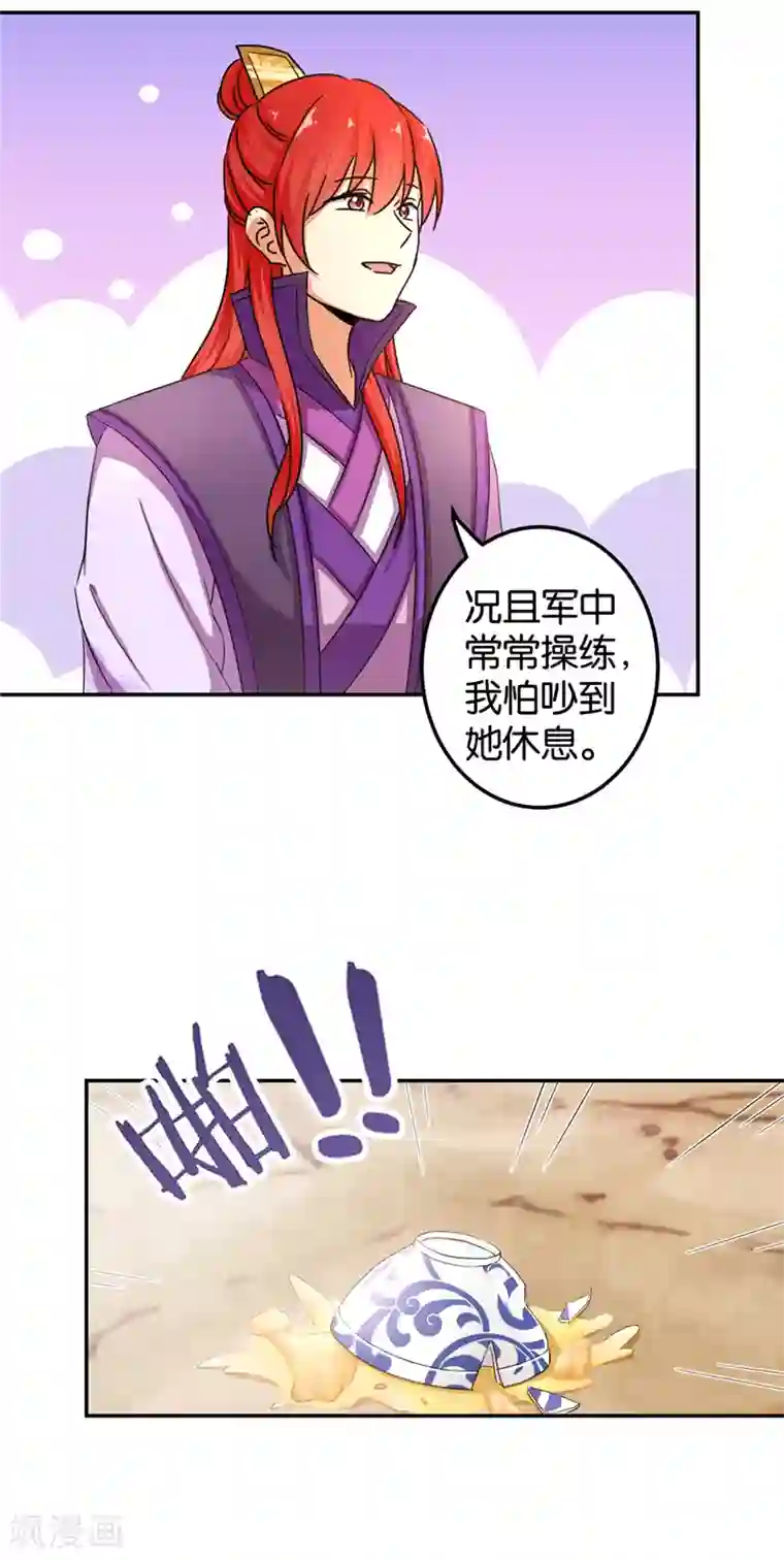 王爷你好贱第458话