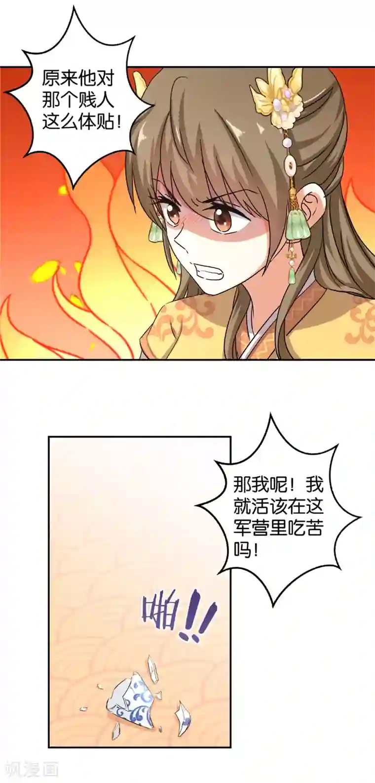 王爷你好贱第458话