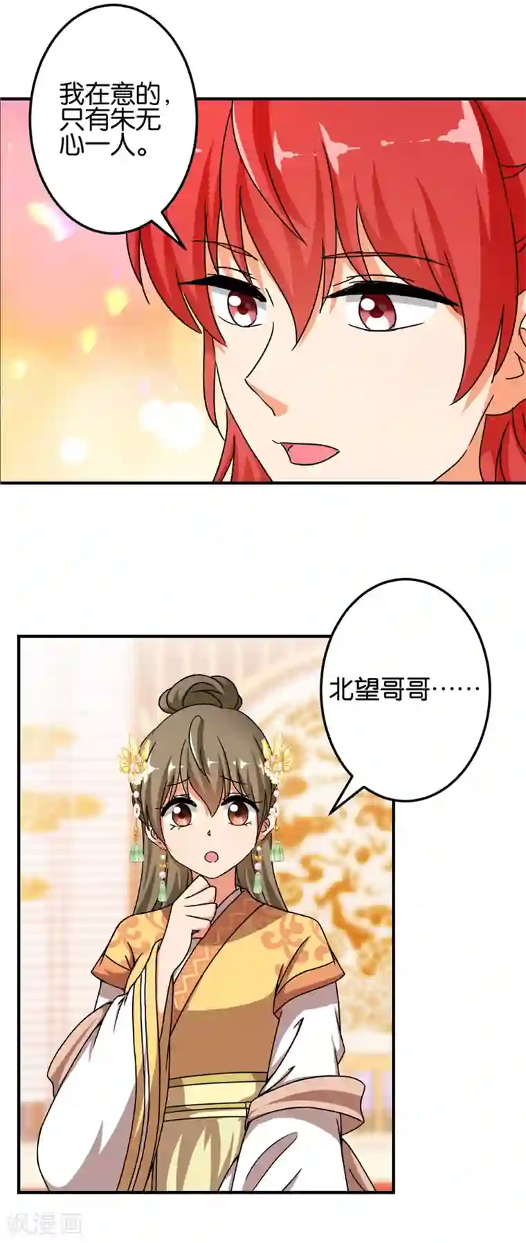 王爷你好贱第459话