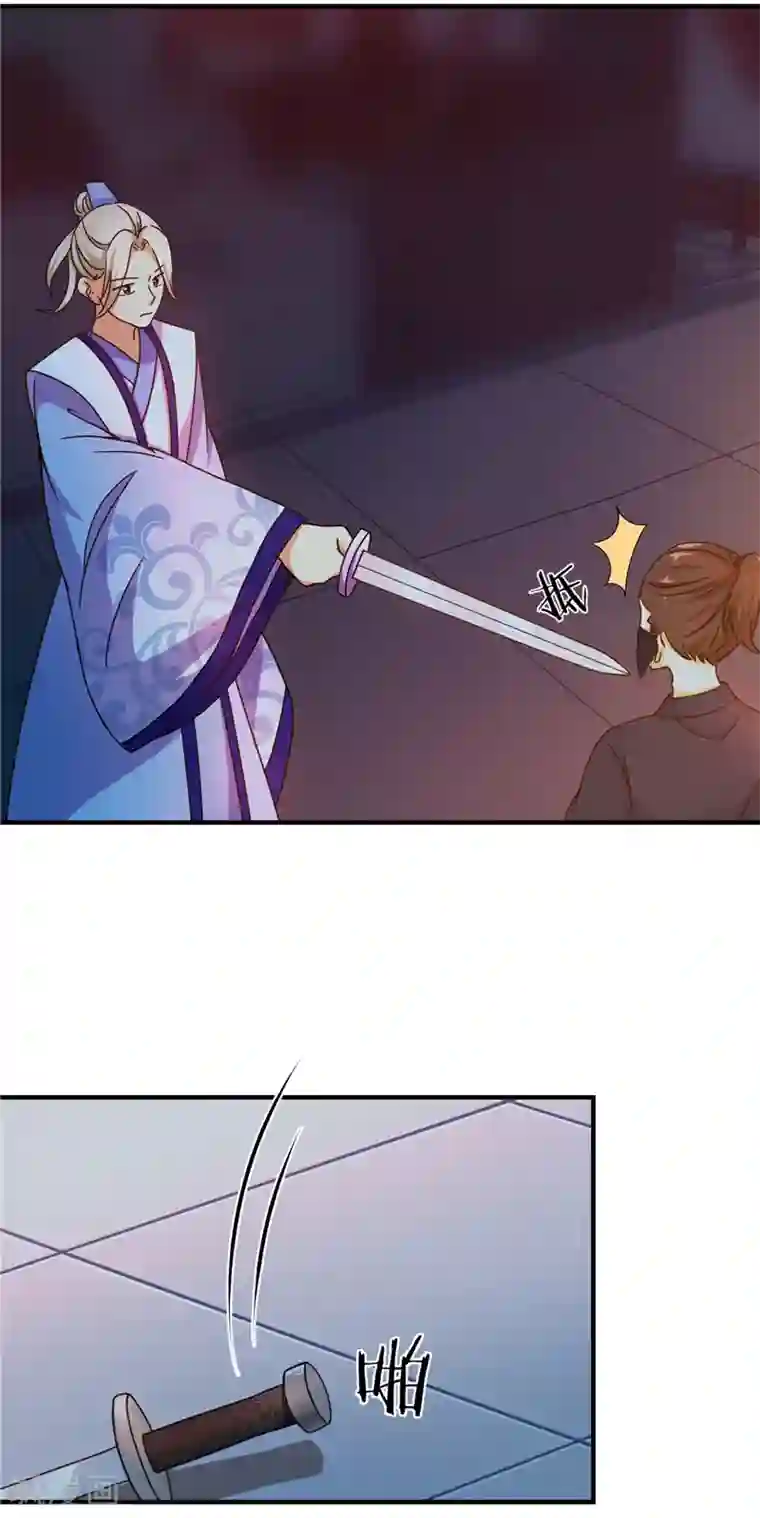 王爷你好贱第459话