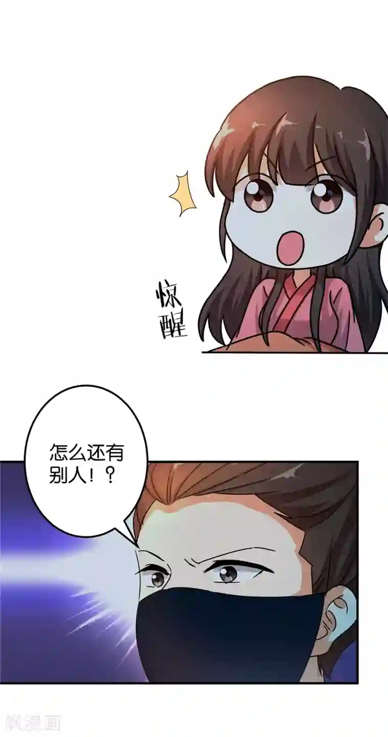 王爷你好贱第459话