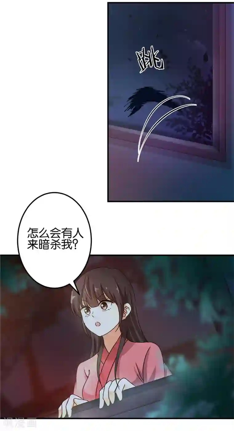 王爷你好贱第459话