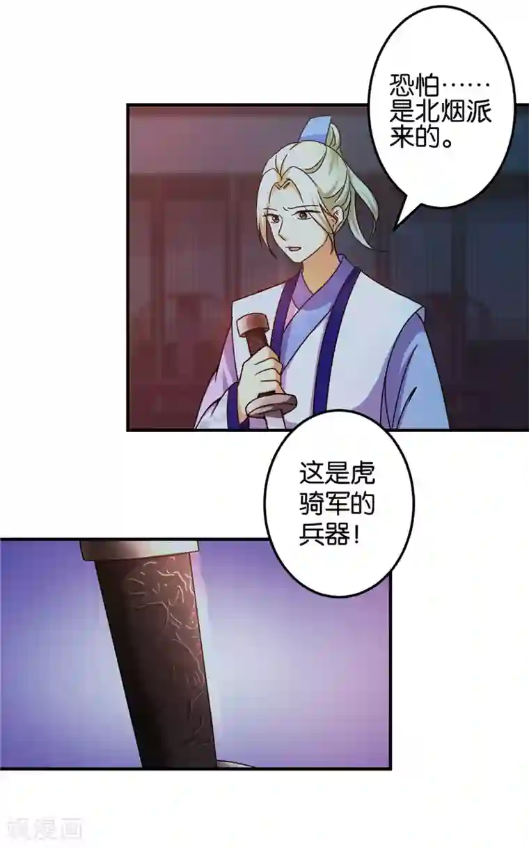 王爷你好贱第459话