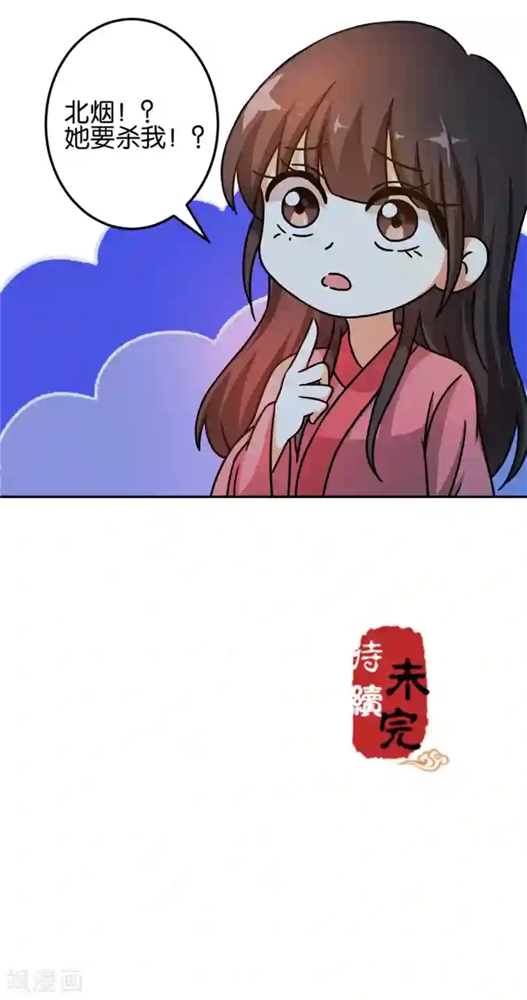 王爷你好贱第459话