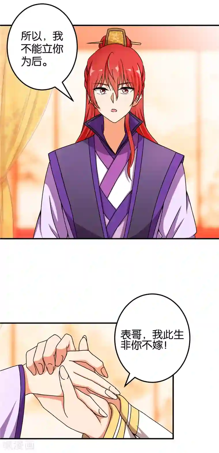 王爷你好贱第459话