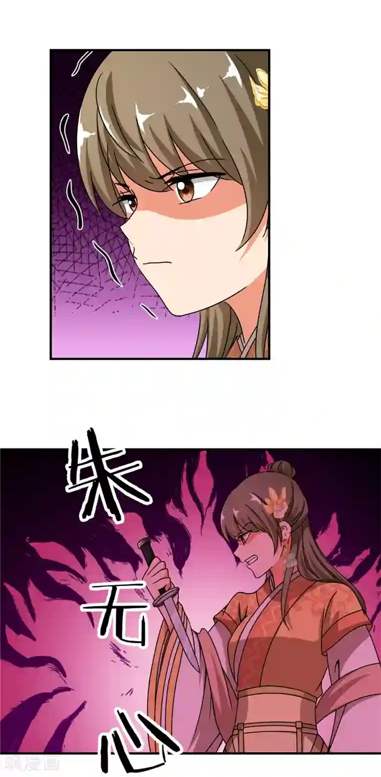 王爷你好贱第459话