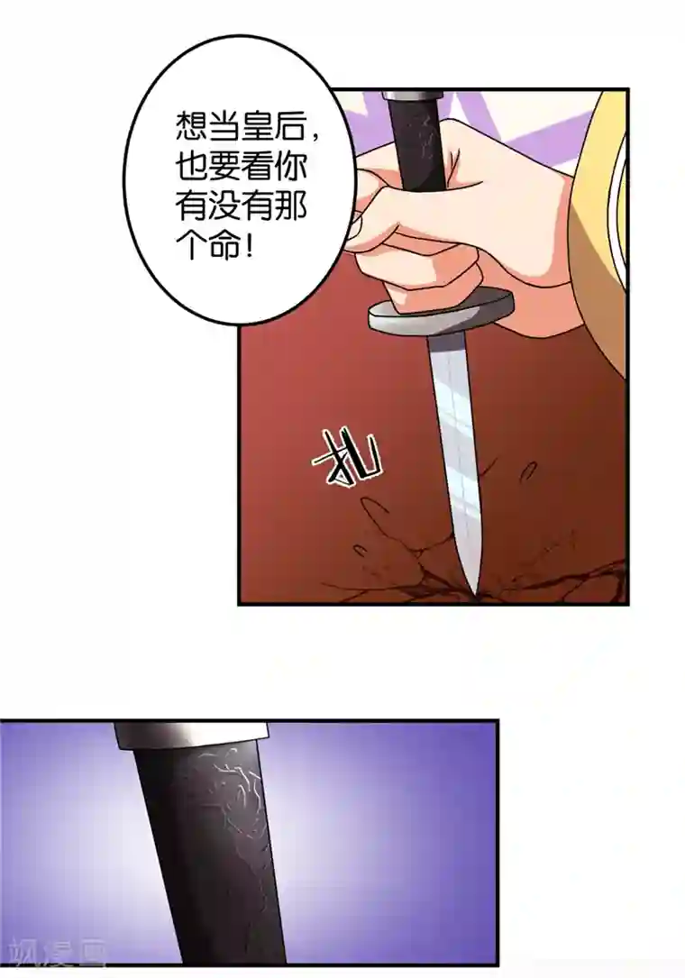 王爷你好贱第459话