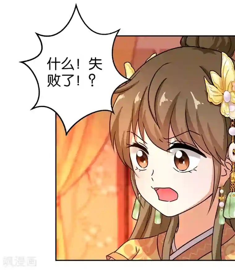 王爷你好贱第460话