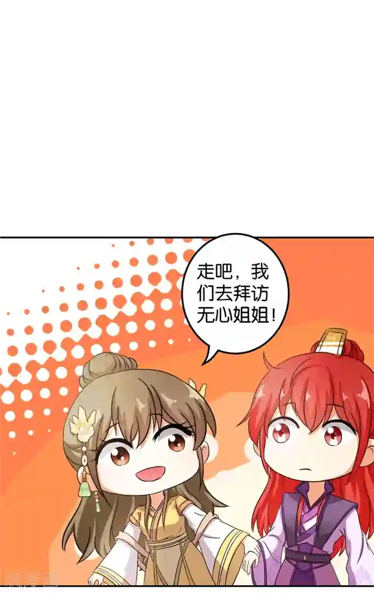 王爷你好贱第460话