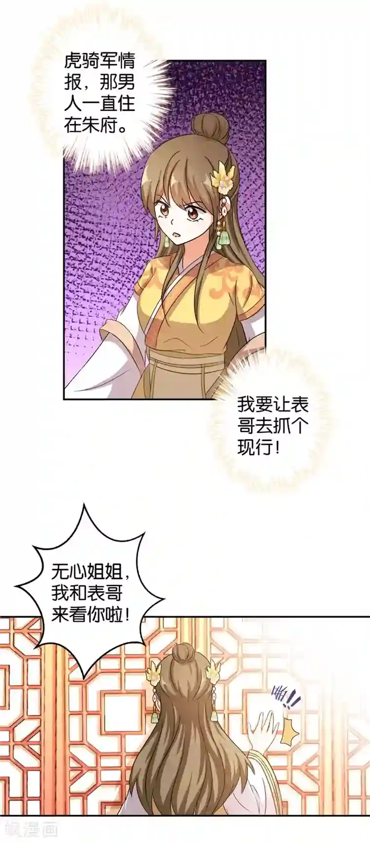 王爷你好贱第460话