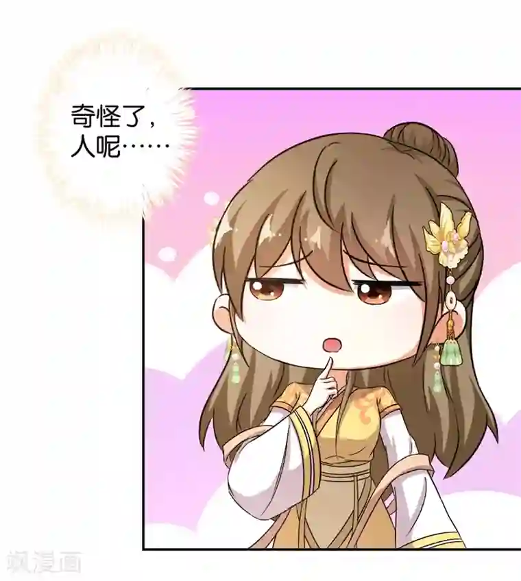 王爷你好贱第460话