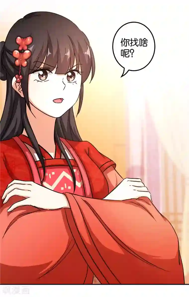 王爷你好贱第460话