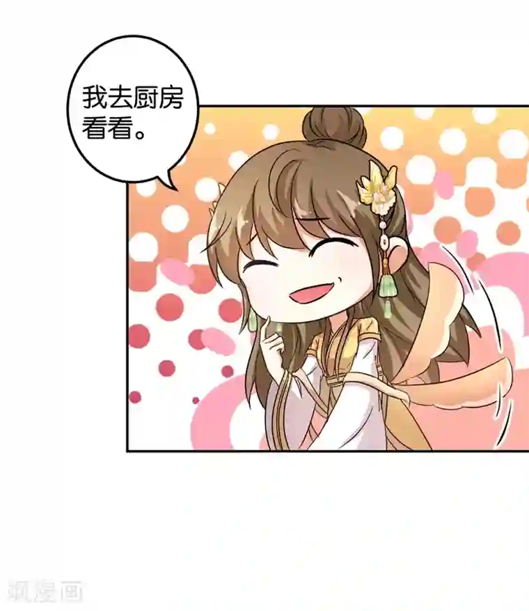 王爷你好贱第460话
