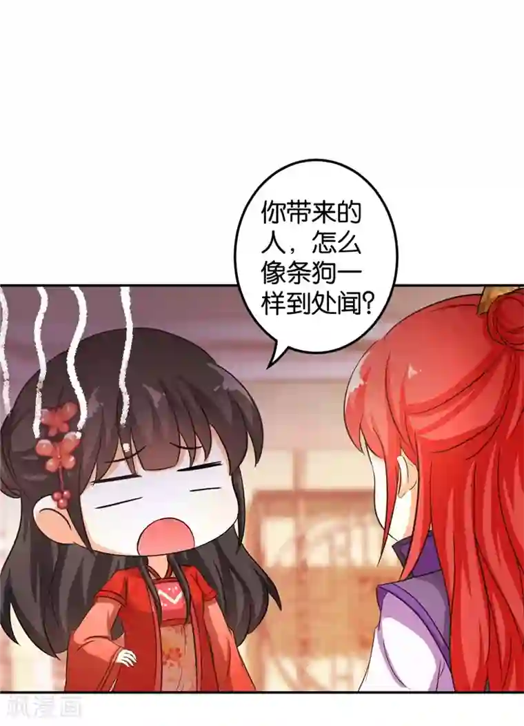 王爷你好贱第460话