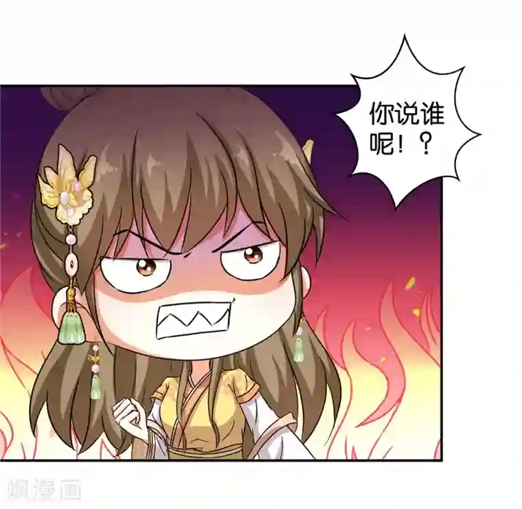 王爷你好贱第460话