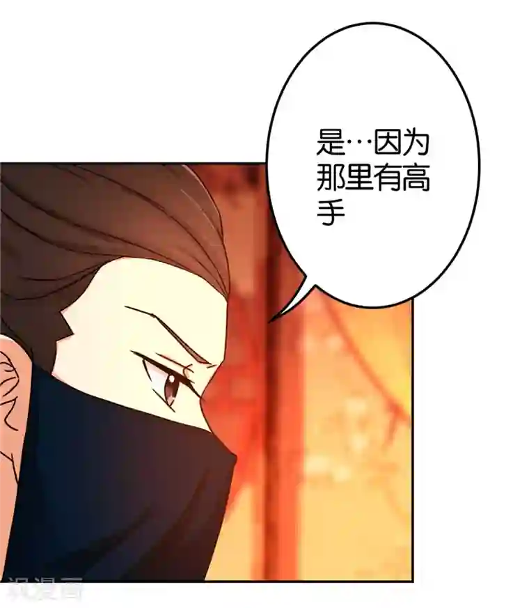 王爷你好贱第460话