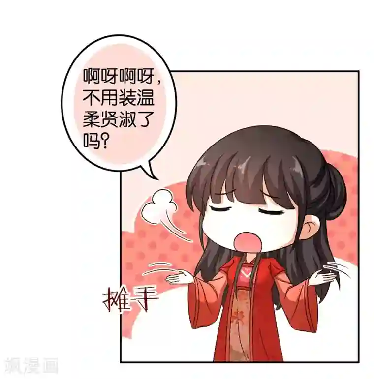 王爷你好贱第460话