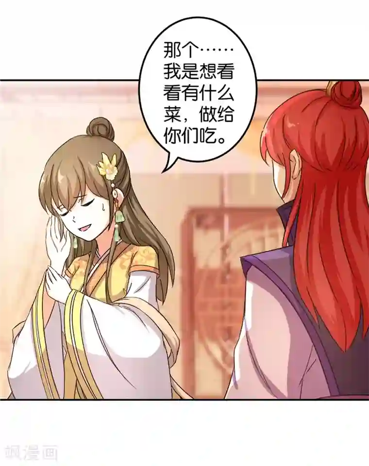 王爷你好贱第460话