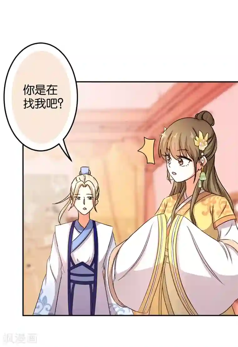 王爷你好贱第460话