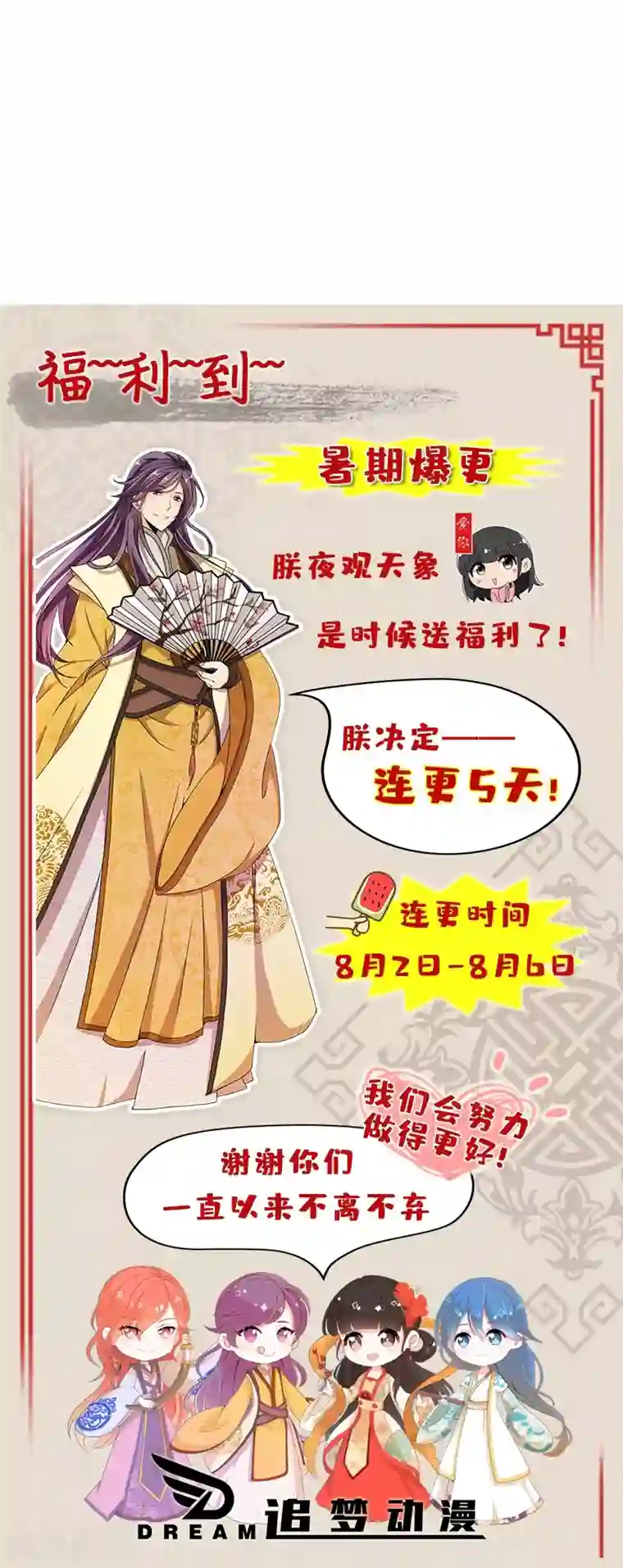 王爷你好贱第460话
