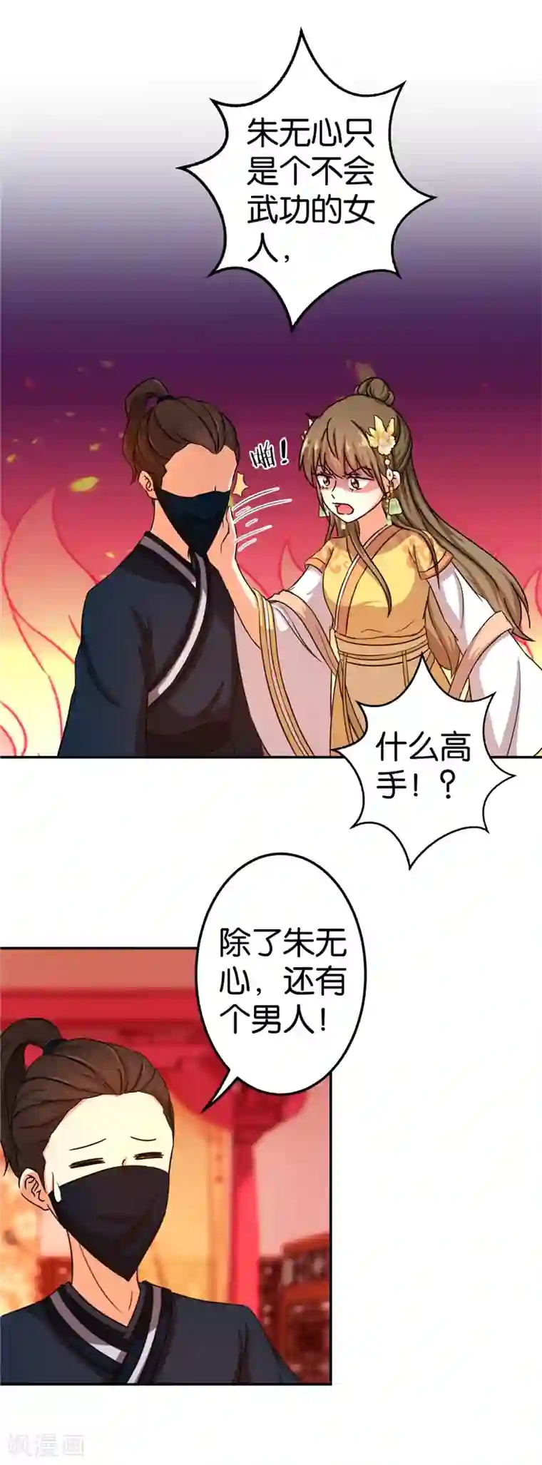 王爷你好贱第460话