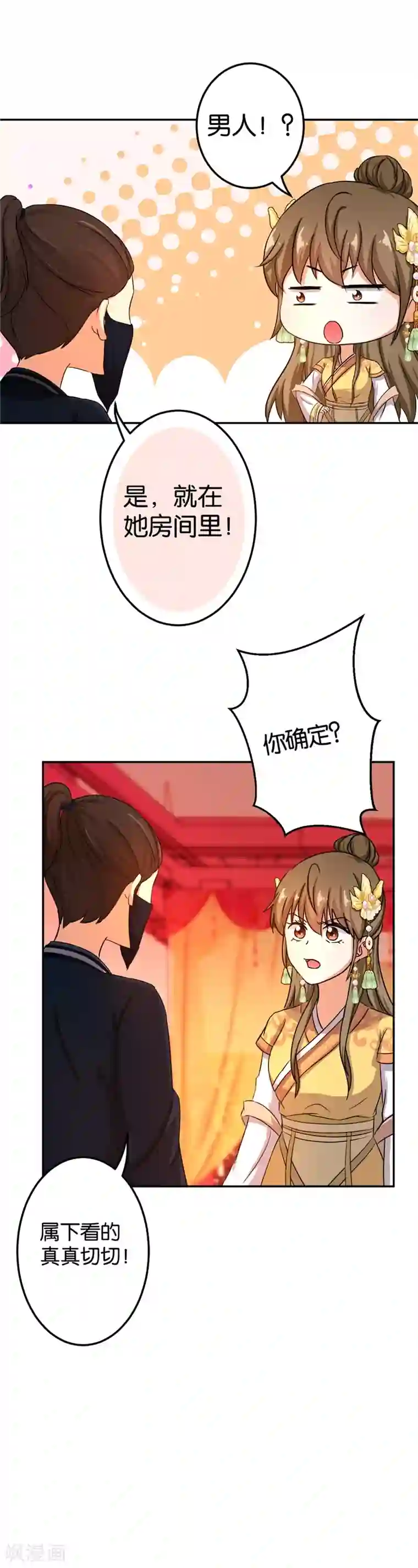 王爷你好贱第460话