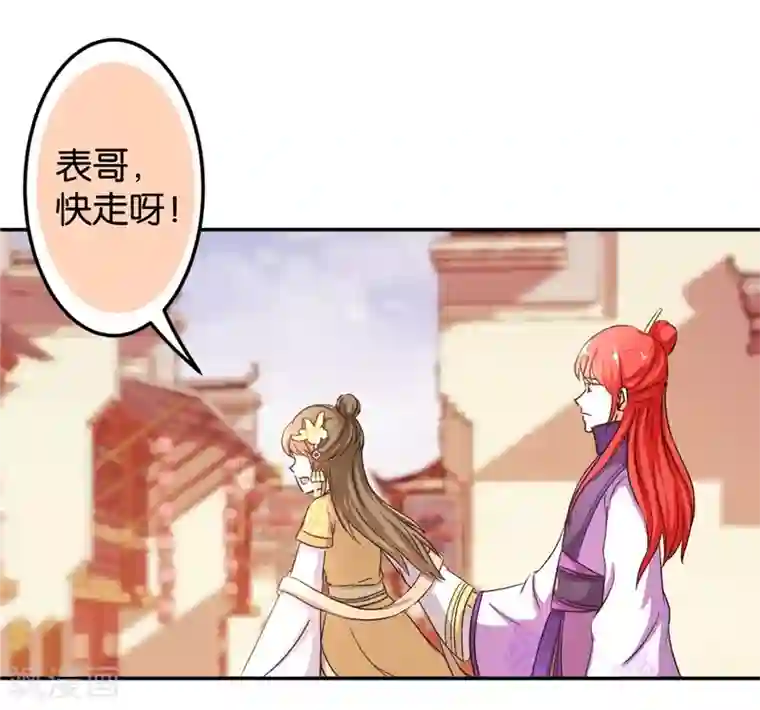 王爷你好贱第460话