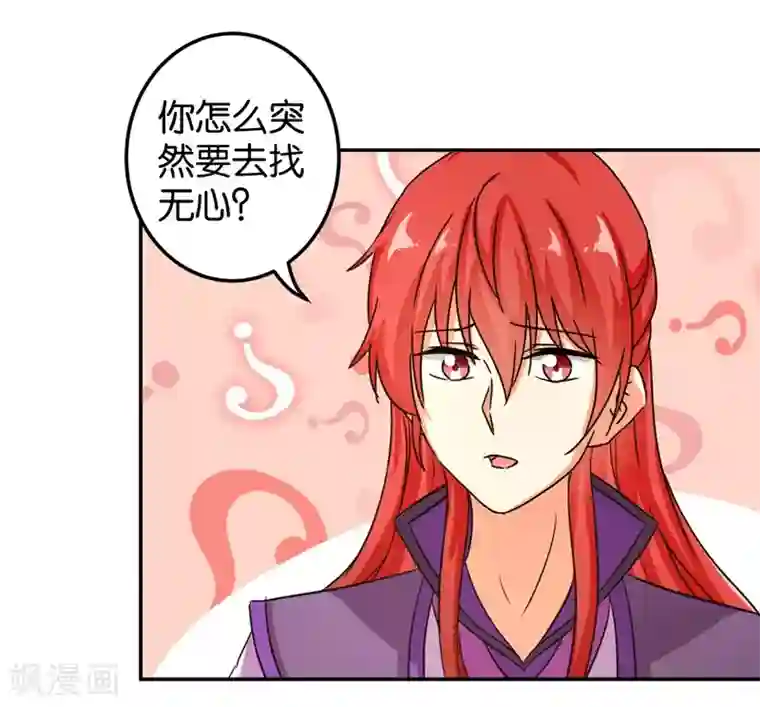 王爷你好贱第460话