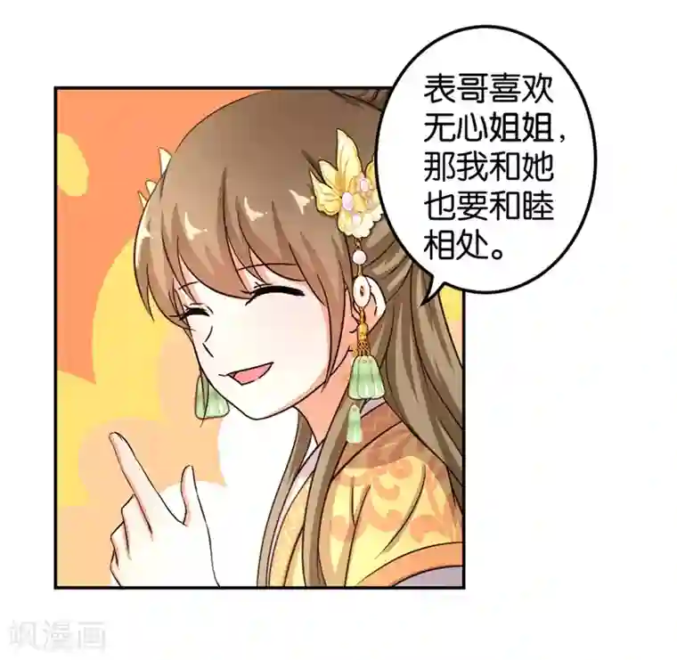 王爷你好贱第460话