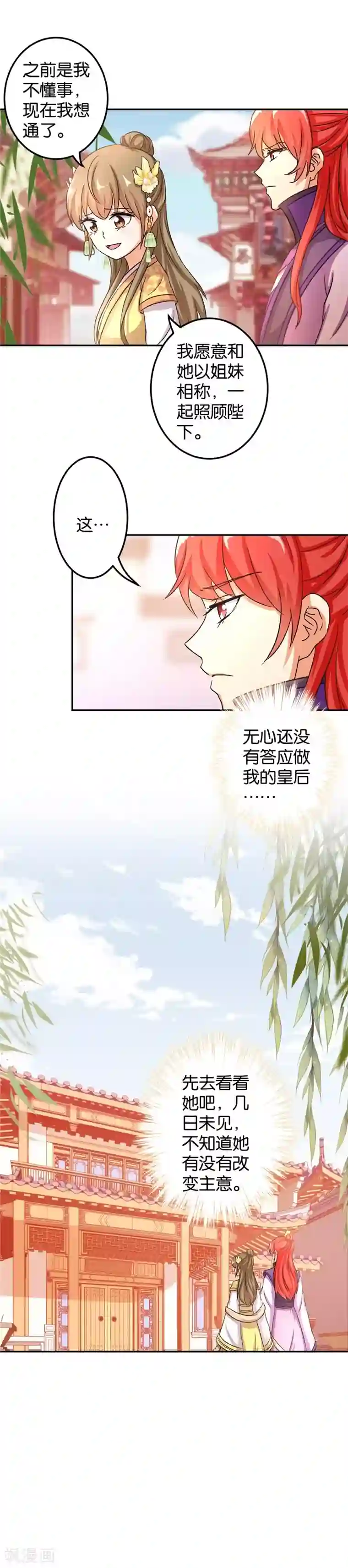王爷你好贱第460话