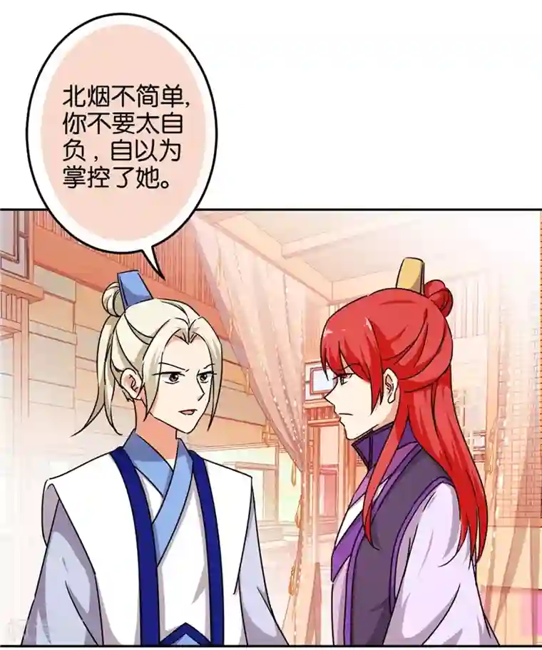 王爷你好贱第462话