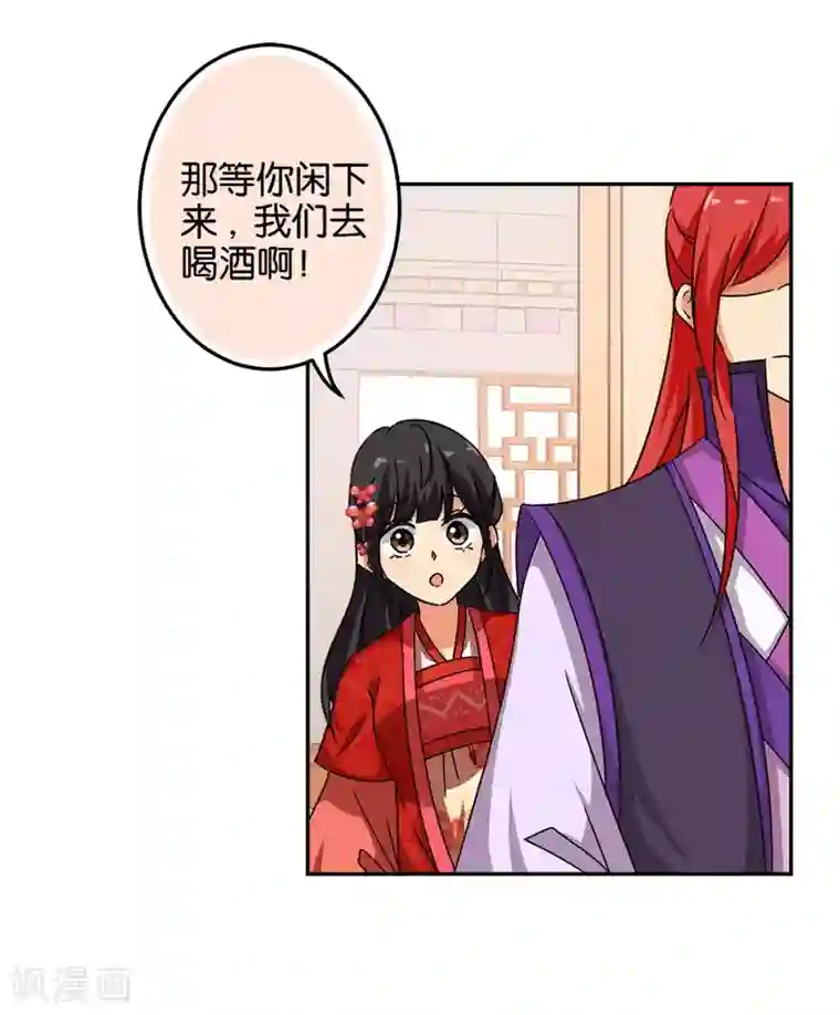 王爷你好贱第462话