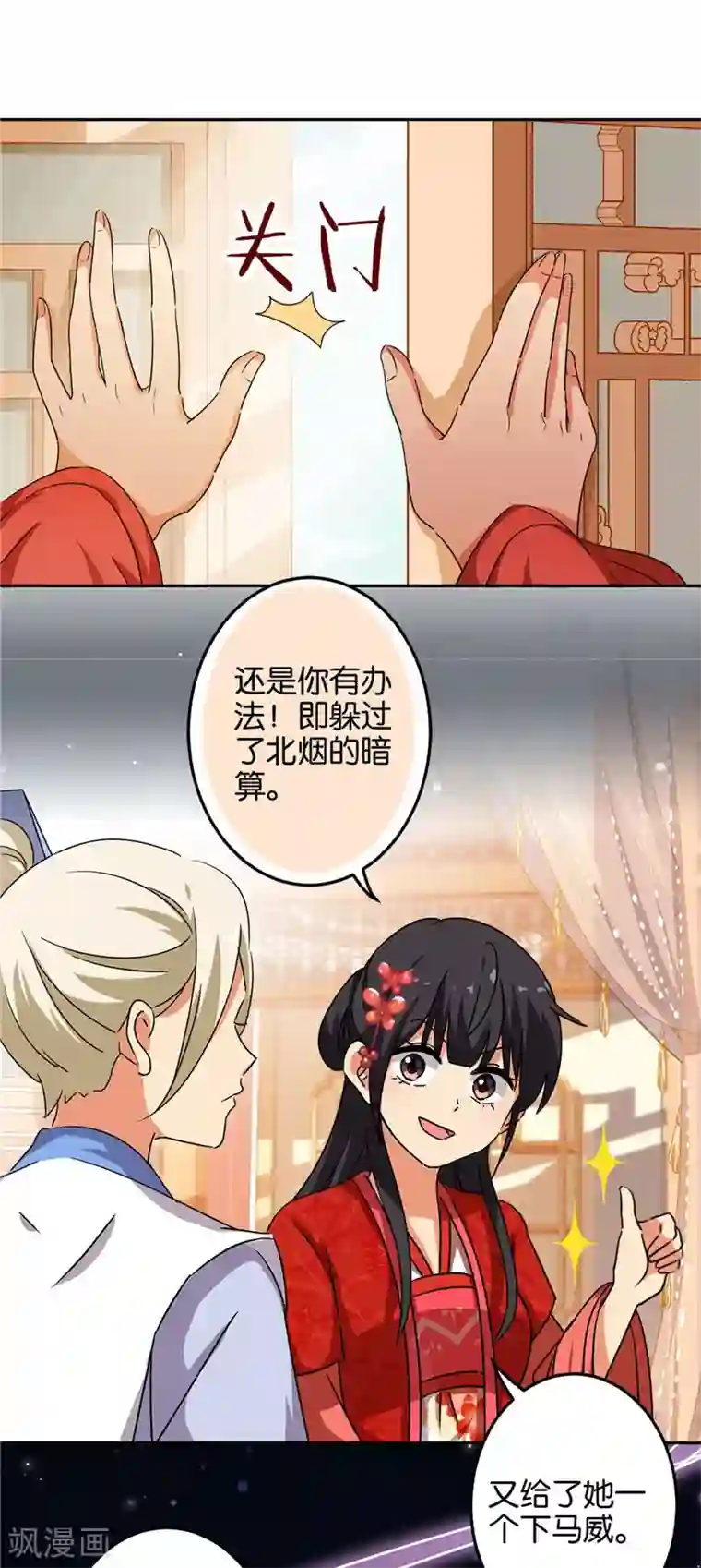 王爷你好贱第462话
