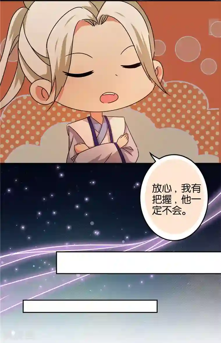王爷你好贱第462话