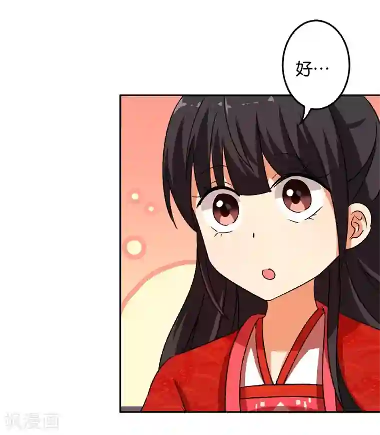 王爷你好贱第462话