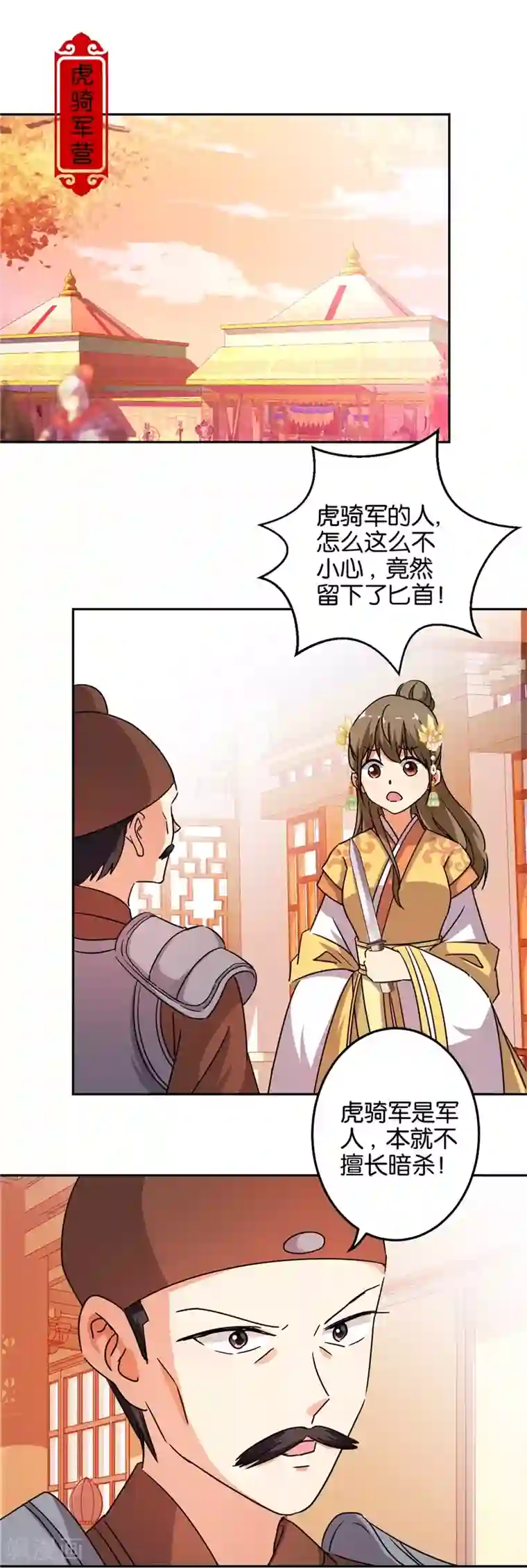 王爷你好贱第462话