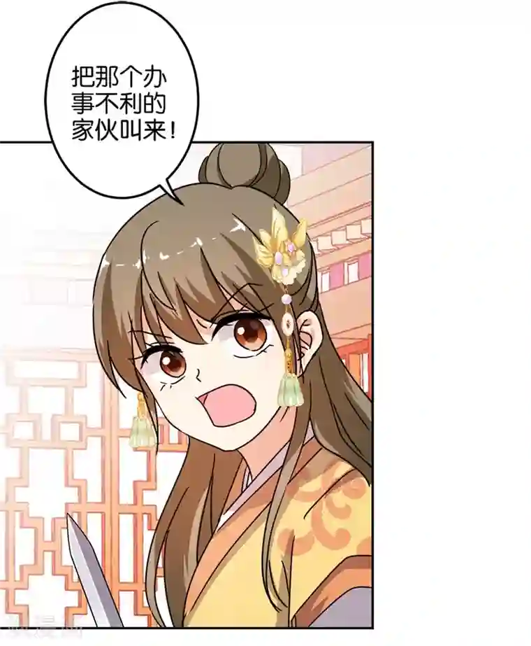 王爷你好贱第462话