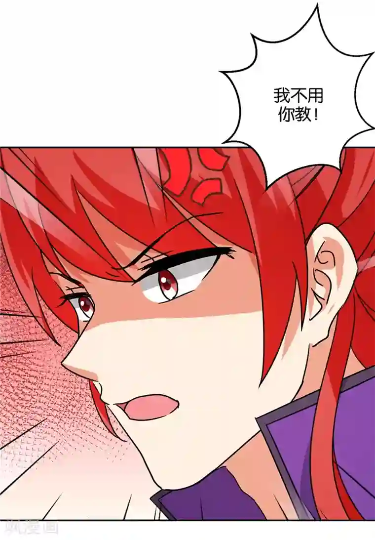 王爷你好贱第462话