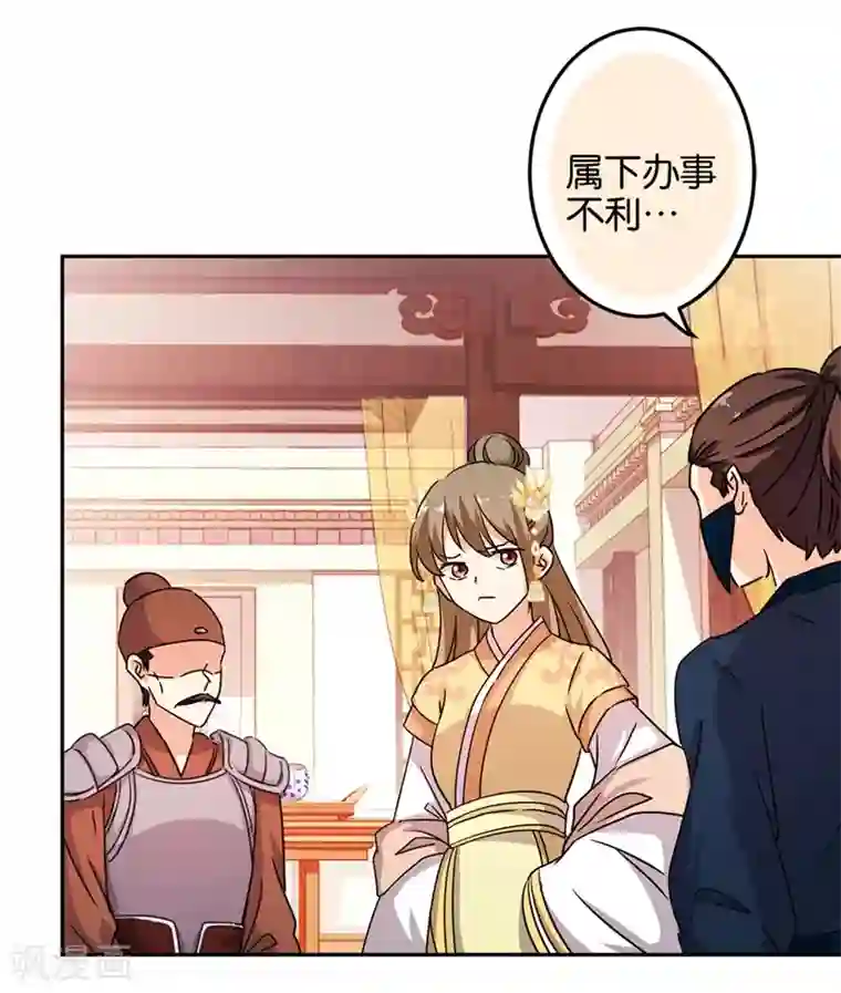 王爷你好贱第462话