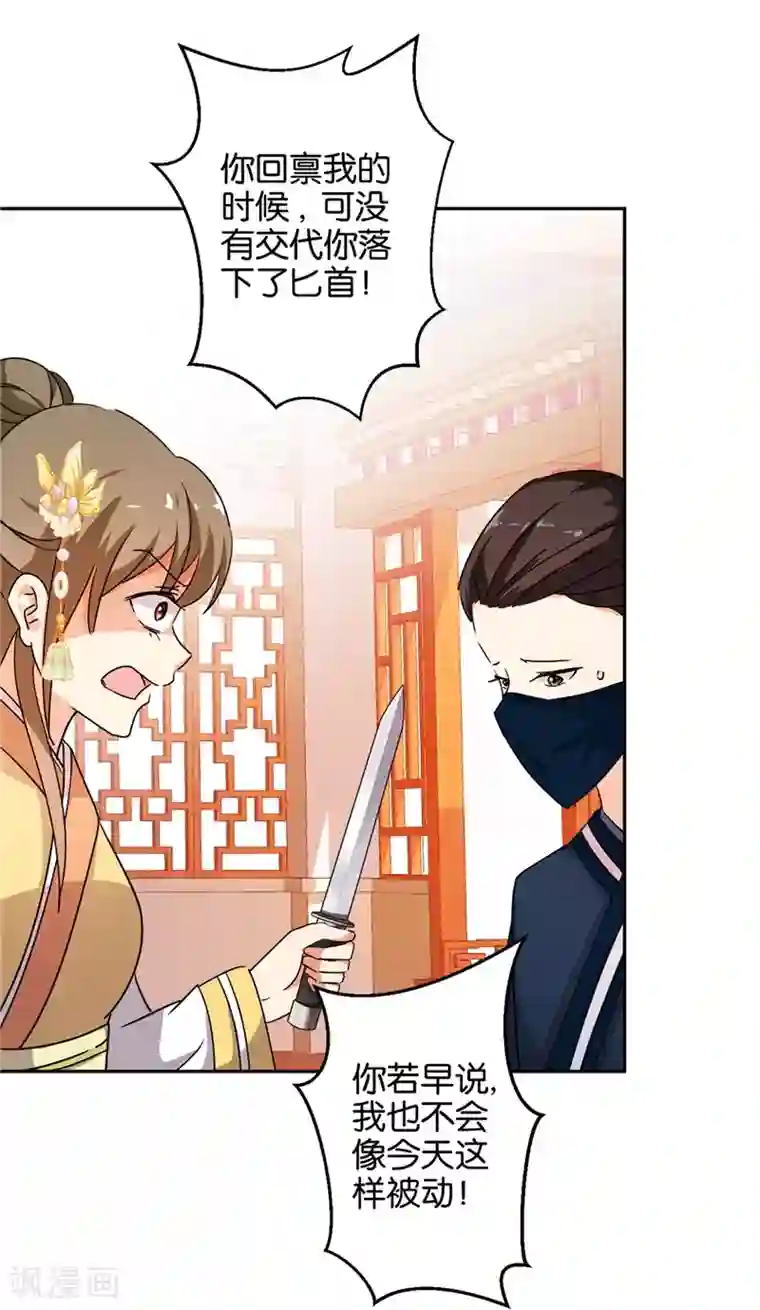 王爷你好贱第462话