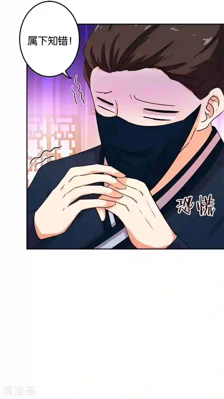 王爷你好贱第462话