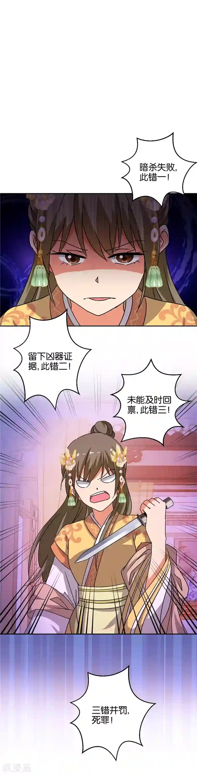王爷你好贱第462话