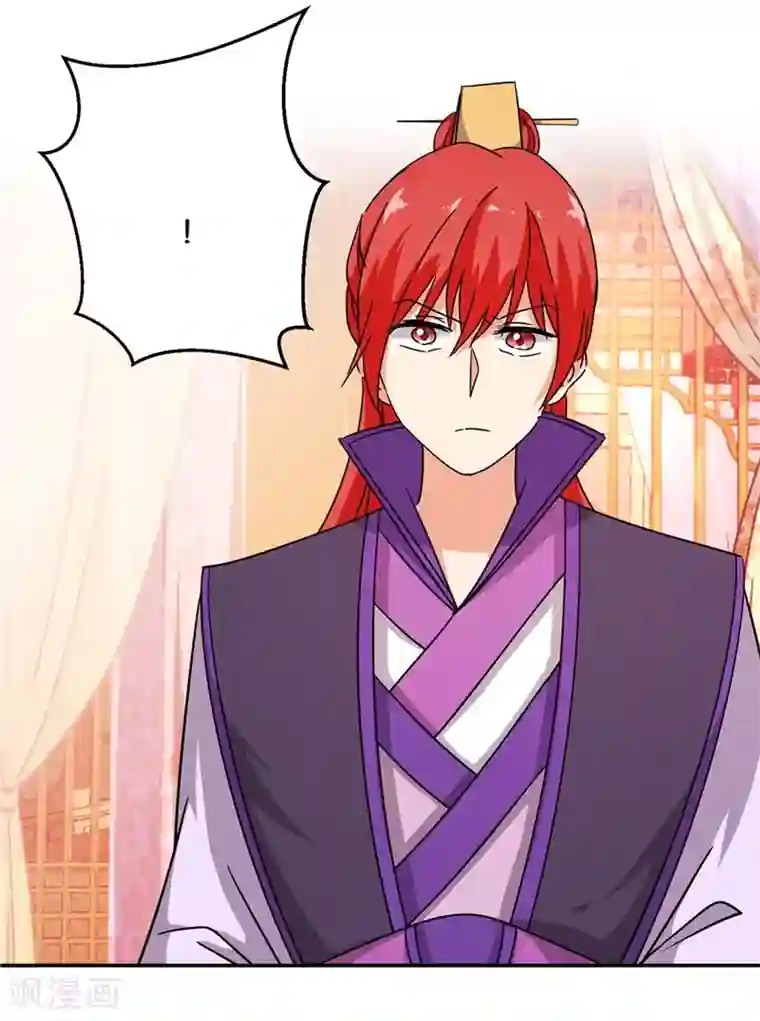 王爷你好贱第462话