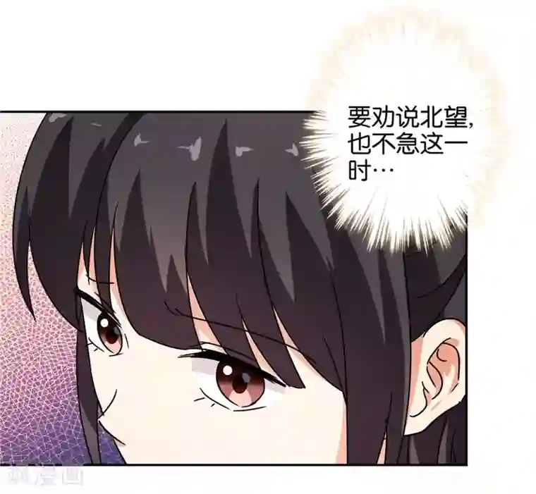 王爷你好贱第462话